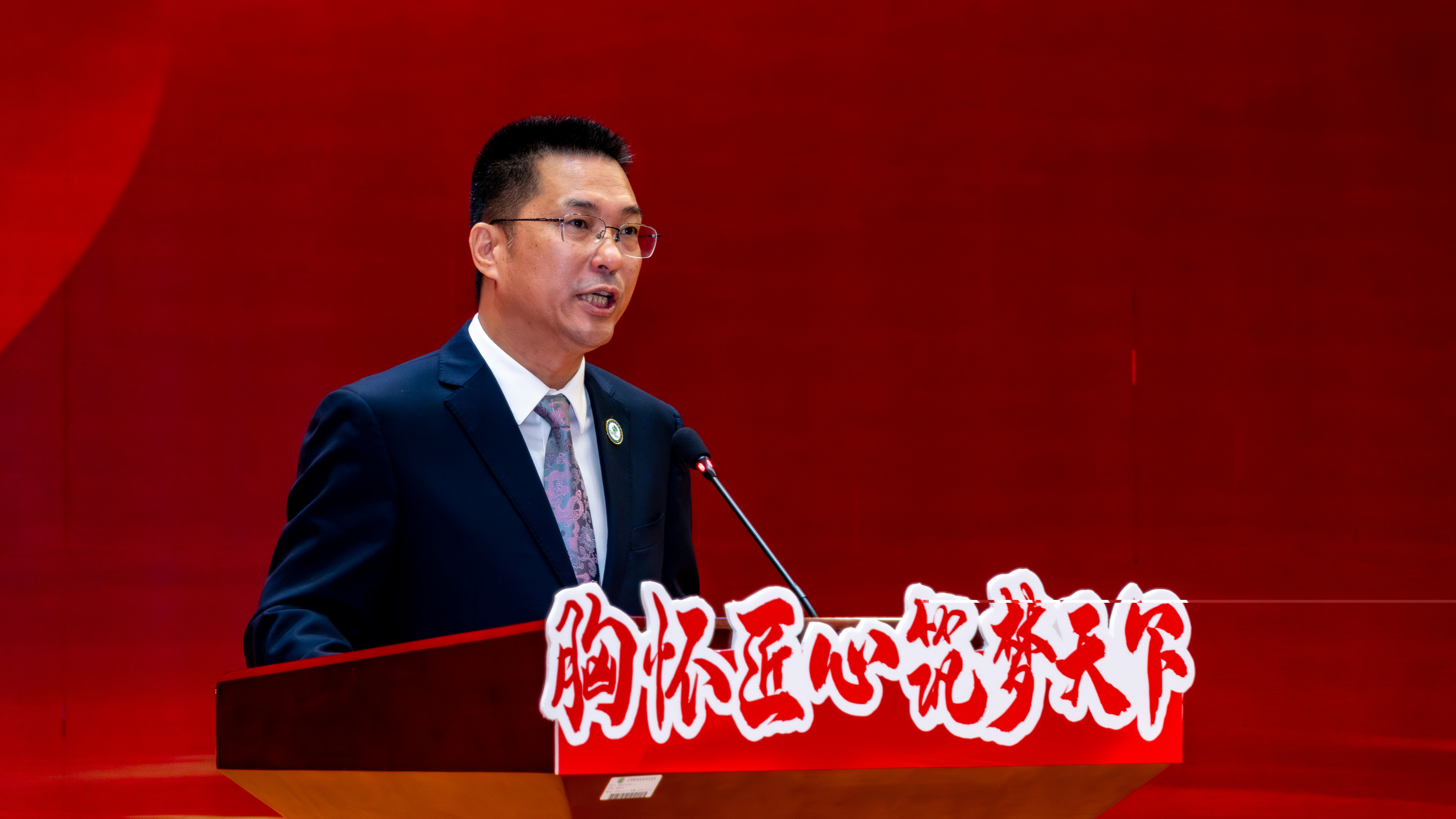 学校党委书记李国章致辞.jpg
